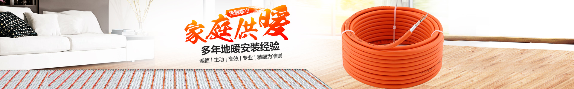 長(zhǎng)沙暖閣工程技術(shù)有限公司_暖閣工程技術(shù)|長(zhǎng)沙采暖設(shè)備銷售|長(zhǎng)沙暖通設(shè)備售后維護(hù)|采暖設(shè)備哪家好