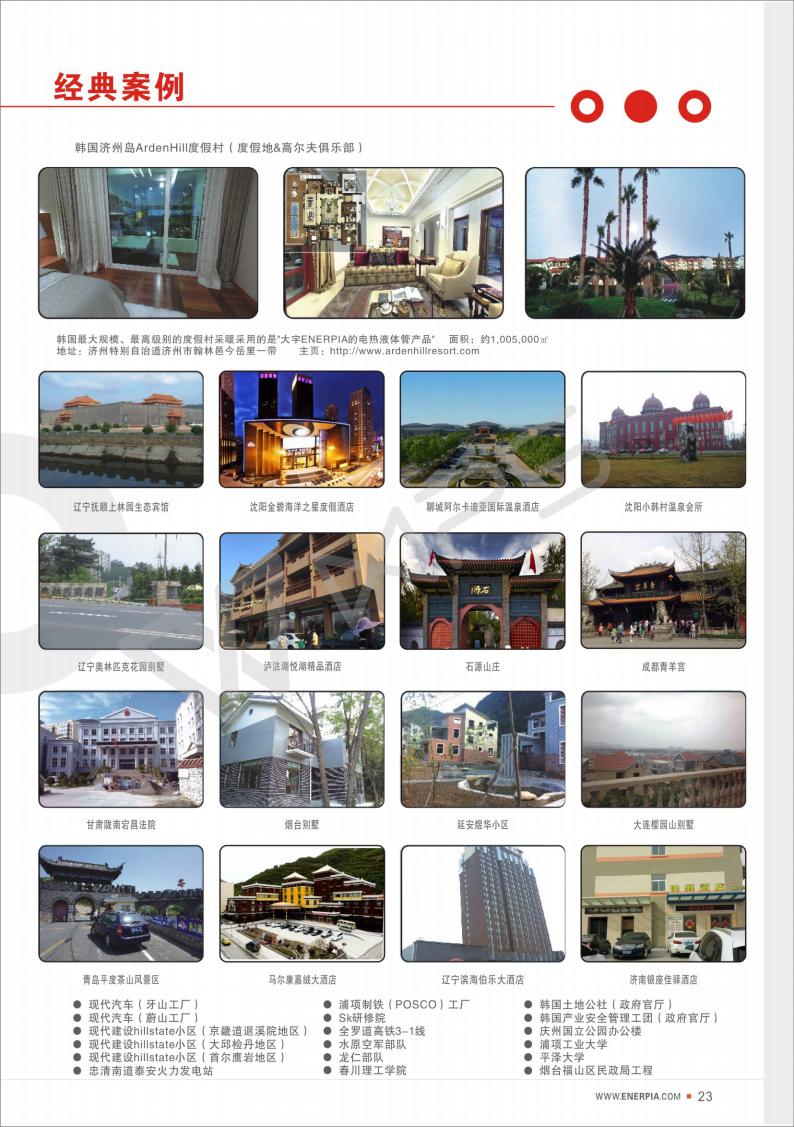 長(zhǎng)沙暖閣工程技術(shù)有限公司,長(zhǎng)沙采暖設(shè)備銷售,長(zhǎng)沙暖通設(shè)備售后維護(hù),采暖設(shè)備哪家好